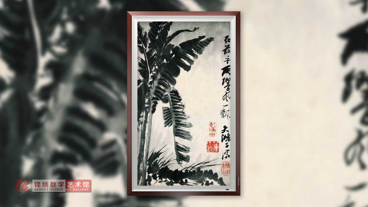 画屏 花卉册-芭蕉 清 石涛