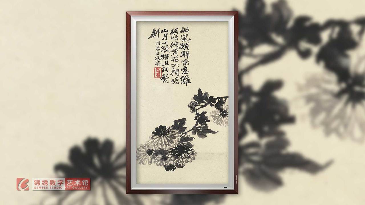 画屏 花卉册十帧-菊花 清 石涛