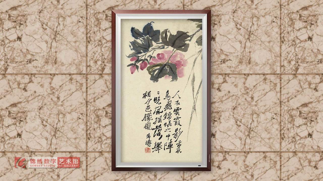 画屏 花卉册十帧-月季 清 石涛
